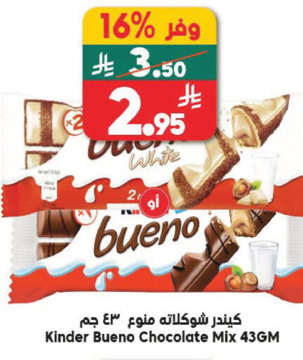 available at Dukan in KSA, Saudi Arabia, Saudi - Jeddah