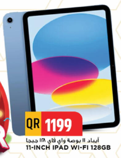 available at مرزا هايبرماركت in قطر - الدوحة