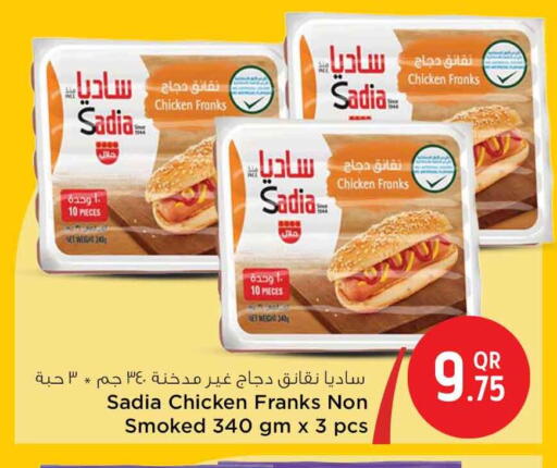 available at سفاري هايبر ماركت in قطر - الشحانية