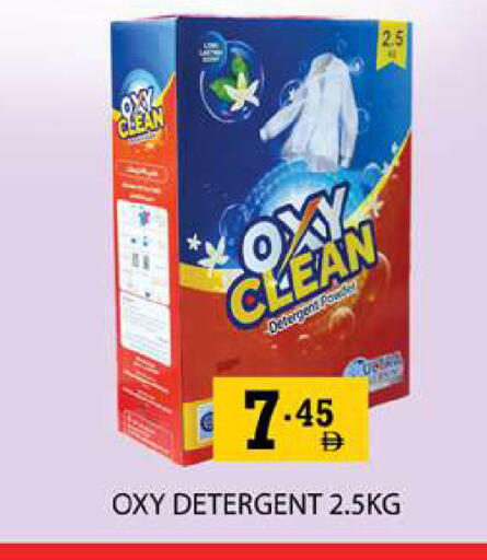 available at زين مارت سوبرماركت in الإمارات العربية المتحدة , الامارات - رَأْس ٱلْخَيْمَة