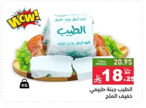 available at Aswaq Ramez in KSA, Saudi Arabia, Saudi - Riyadh