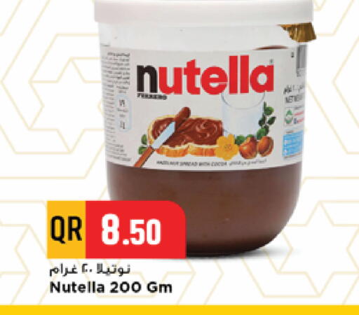 available at مرزا هايبرماركت in قطر - الدوحة