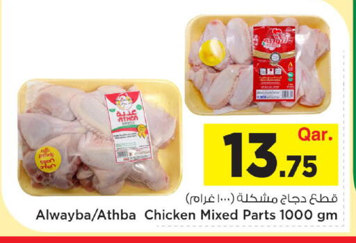 available at مارك & سيف in قطر - الوكرة