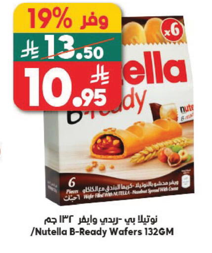 available at Dukan in KSA, Saudi Arabia, Saudi - Jeddah