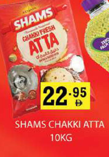 available at زين مارت سوبرماركت in الإمارات العربية المتحدة , الامارات - رَأْس ٱلْخَيْمَة