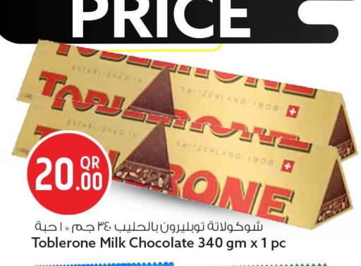 available at Safari Hypermarket in Qatar - Al Shamal