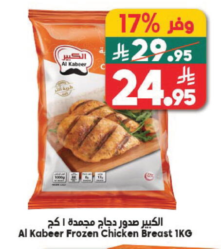available at Dukan in KSA, Saudi Arabia, Saudi - Jeddah