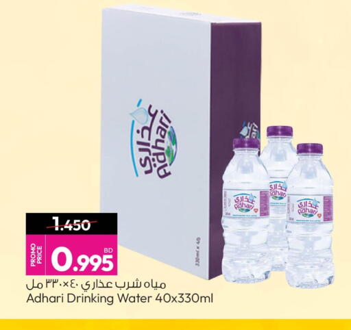 available at Ansar Gallery in Bahrain