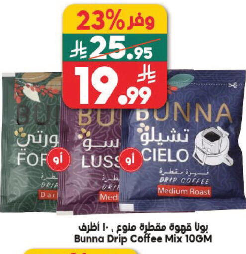 available at Dukan in KSA, Saudi Arabia, Saudi - Jeddah