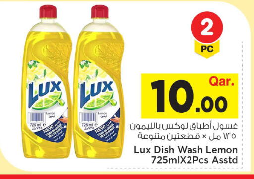 Lemon available at مارك & سيف in قطر - الوكرة