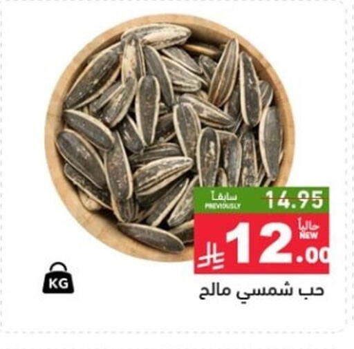 available at أسواق رامز in مملكة العربية السعودية, السعودية, سعودية - تبوك