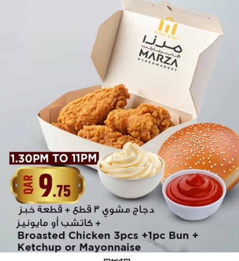 available at مرزا هايبرماركت in قطر - الدوحة