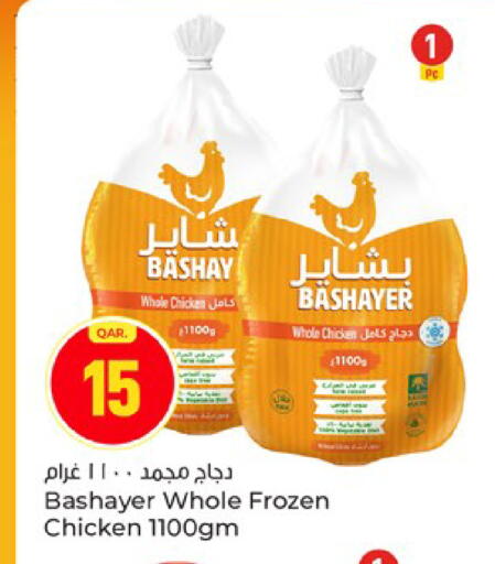 available at باريس هايبرماركت in قطر - الدوحة