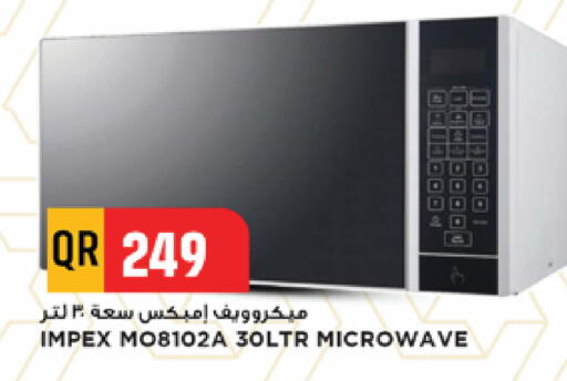 available at مرزا هايبرماركت in قطر - الدوحة