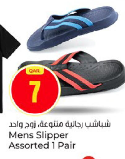 available at Paris Hypermarket in Qatar - Umm Salal