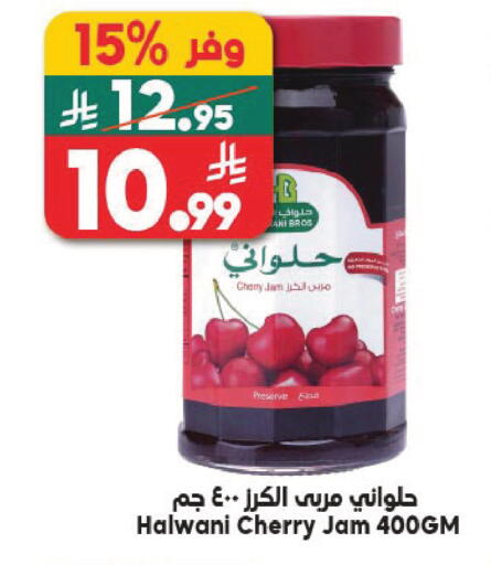 Cherry available at Dukan in KSA, Saudi Arabia, Saudi - Jeddah