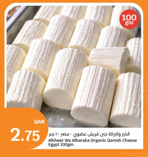 available at سيتي هايبرماركت in قطر - الريان