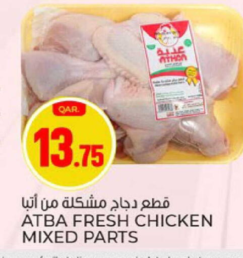 available at باريس هايبرماركت in قطر - الوكرة