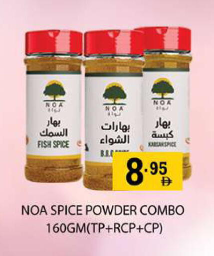 available at زين مارت سوبرماركت in الإمارات العربية المتحدة , الامارات - رَأْس ٱلْخَيْمَة