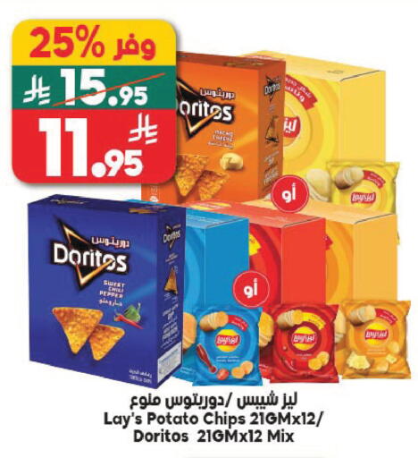 Pepper Potato available at Dukan in KSA, Saudi Arabia, Saudi - Jeddah