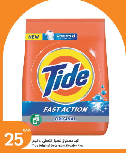 available at سيتي هايبرماركت in قطر - الشحانية