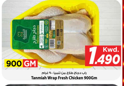 available at Mark & Save in Kuwait - Kuwait City