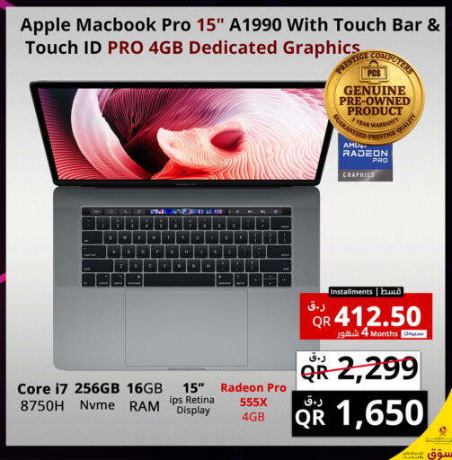 Apple available at برستيج كمبيوتر in قطر - الخور