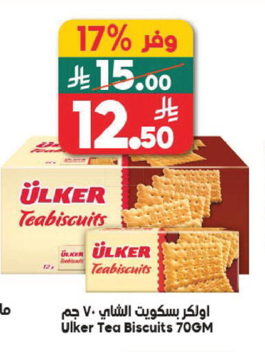 available at Dukan in KSA, Saudi Arabia, Saudi - Jeddah