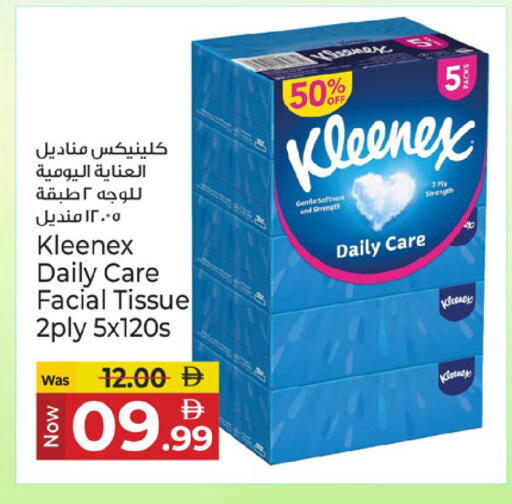 available at Kenz Hypermarket in UAE - Sharjah / Ajman