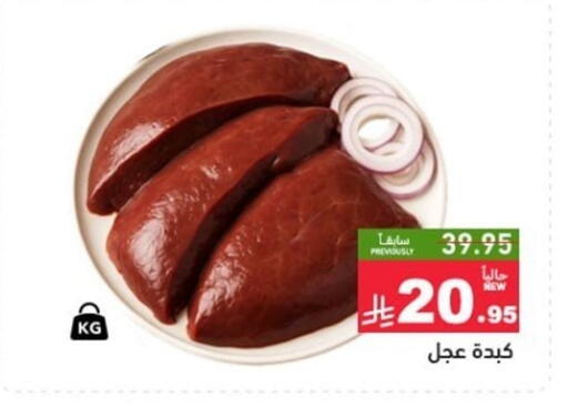 available at أسواق رامز in مملكة العربية السعودية, السعودية, سعودية - تبوك