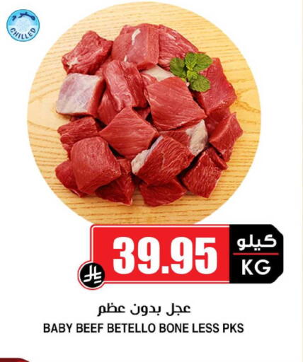 available at Prime Supermarket in KSA, Saudi Arabia, Saudi - Al Khobar