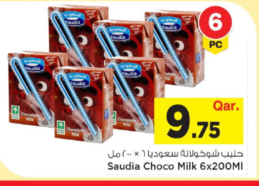 available at مارك & سيف in قطر - الدوحة