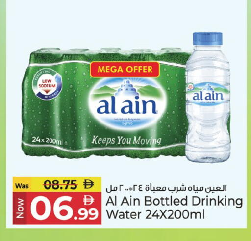 available at Kenz Hypermarket in UAE - Sharjah / Ajman
