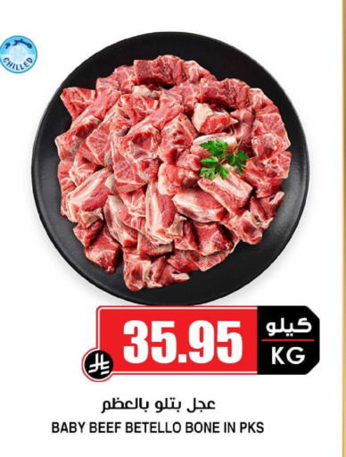available at Prime Supermarket in KSA, Saudi Arabia, Saudi - Al Khobar