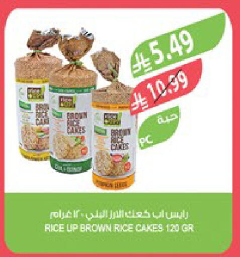 available at المزرعة in مملكة العربية السعودية, السعودية, سعودية - جدة