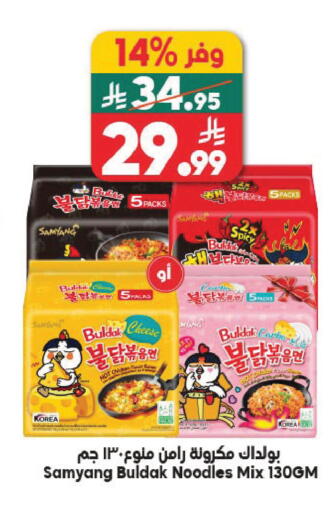 available at Dukan in KSA, Saudi Arabia, Saudi - Medina