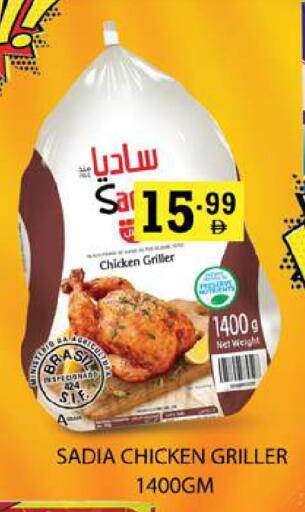 available at زين مارت سوبرماركت in الإمارات العربية المتحدة , الامارات - رَأْس ٱلْخَيْمَة