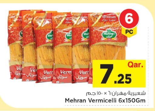 available at مارك & سيف in قطر - الوكرة