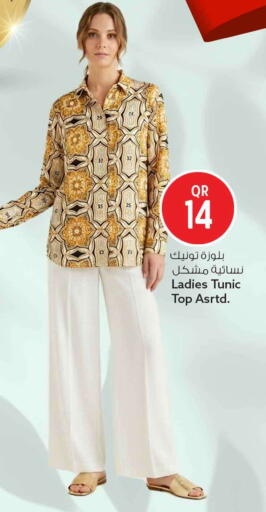 available at سفاري هايبر ماركت in قطر - الشمال