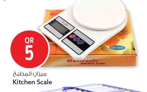 available at Safari Hypermarket in Qatar - Al Khor