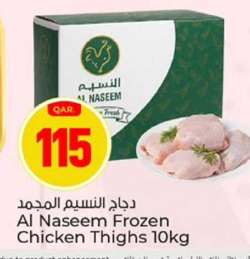 available at باريس هايبرماركت in قطر - الوكرة