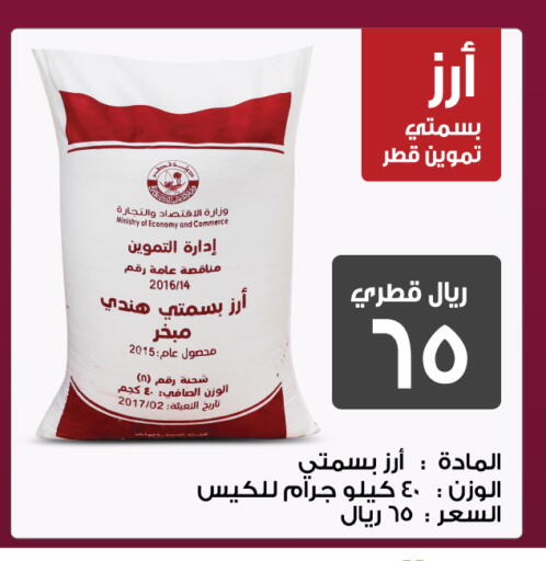 available at السعودية in قطر - أم صلال