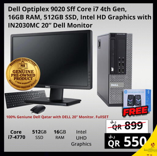available at Prestige Computers in Qatar - Al Shamal