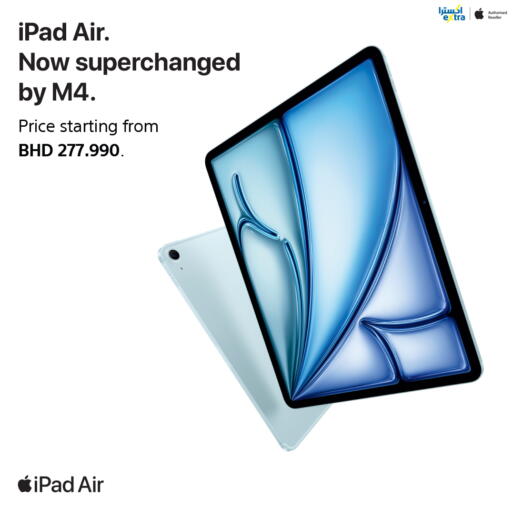 available at إكسترا in البحرين