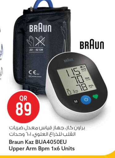available at سفاري هايبر ماركت in قطر - الشمال