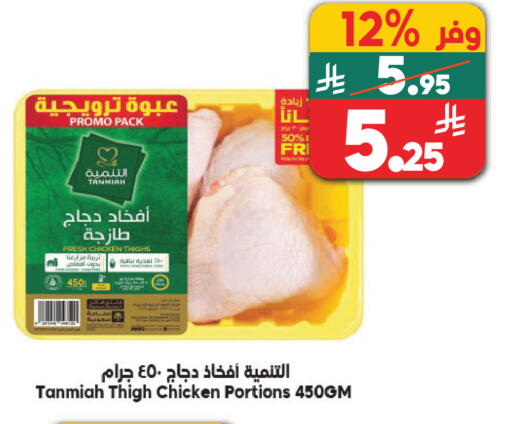 available at Dukan in KSA, Saudi Arabia, Saudi - Jeddah
