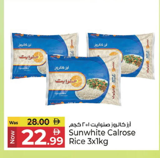 available at كنز هايبرماركت in الإمارات العربية المتحدة , الامارات - الشارقة / عجمان