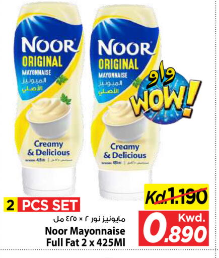 available at Mark & Save in Kuwait - Kuwait City