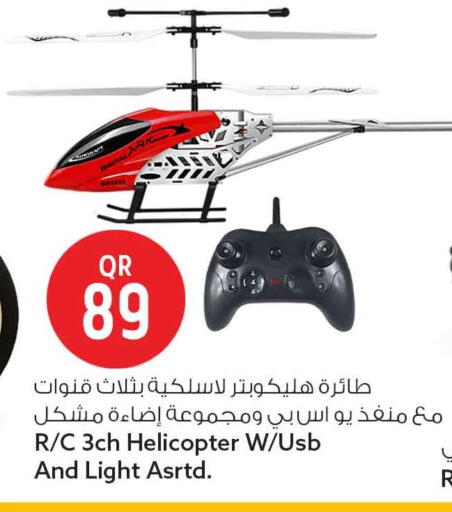 available at سفاري هايبر ماركت in قطر - الريان