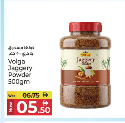 available at كنز هايبرماركت in الإمارات العربية المتحدة , الامارات - الشارقة / عجمان